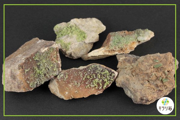 パイロモルファイト/中国産｜天然石 通販 キラリ石の鉱物解説