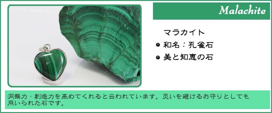 マラカイト　孔雀石　緑　ネックレスorピアス　2点セット　浄化作用