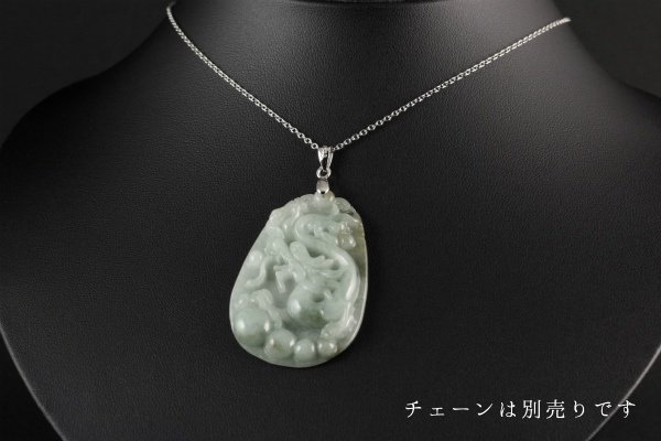 ペンダントトップ 翡翠・龍彫り｜天然石ペンダント通販キラリ石