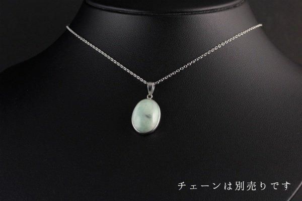 ペンダントトップ 糸魚川産翡翠 - その他3枚目