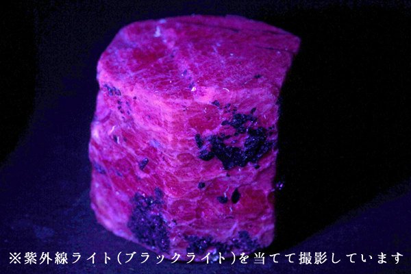 ルビー(紅玉)原石 88g｜天然石 原石 通販 キラリ石