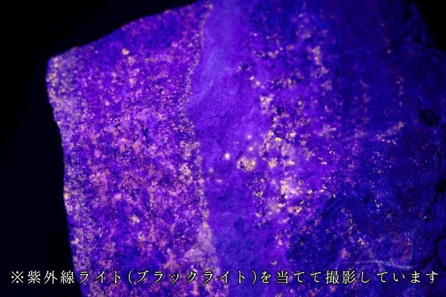 ラピスラズリ 原石 255g｜天然石 原石 通販のキラリ石