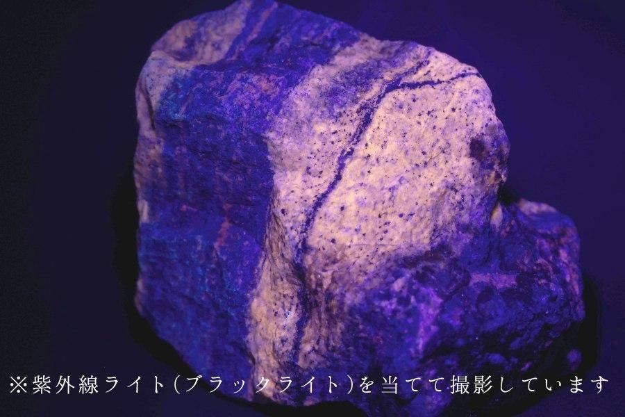 ラピスラズリ 原石 255g｜天然石 原石 通販のキラリ石