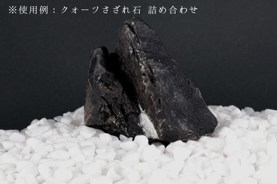 釜無川 滝石 469g｜天然石 原石 通販 キラリ石