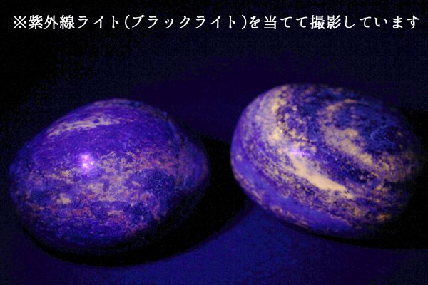 ラピスラズリ 原石 磨き 2個セット 79g｜天然石通販 キラリ石