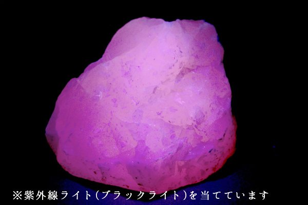 ピンクカルサイト 原石 463g｜天然石 原石 通販 キラリ石