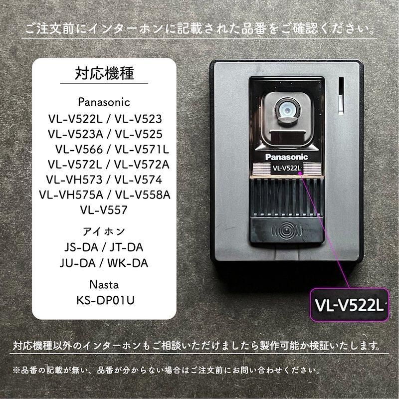 インターホンカバー　vl-vp510s-k Panasonic パナソニック 着せ替えデザインパネル (テレビ
