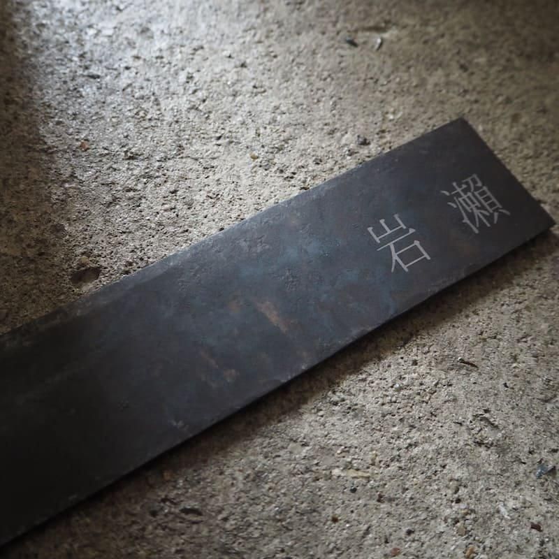 オーダー表札 | ステンレス 冷熱鍛造仕上げ - Bowl Pond Platz online