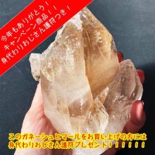 身代わりおじさん護符３個プレゼント！】ネパール ガネーシュヒマール ラパ産 ヒマラヤ水晶 原石 約132×101ミリ (DE8-13-02) -  しのぶ先生