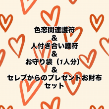 <img class='new_mark_img1' src='https://img.shop-pro.jp/img/new/icons15.gif' style='border:none;display:inline;margin:0px;padding:0px;width:auto;' />Ѥ⥪åϢ䤿󡦿դ礤䥻åȡ֤Τۣĥץ쥼դޣʬϢ䤿դ礤Ϣ䥻å (OC11-04-01)