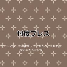 <img class='new_mark_img1' src='https://img.shop-pro.jp/img/new/icons14.gif' style='border:none;display:inline;margin:0px;padding:0px;width:auto;' />Ĥʤ٥֥쥹(NO11-05-01)