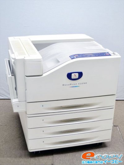 ☆売切れ☆中古A3カラーレーザープリンター/FUJI XEROX （富士ゼロックス） DocuPrint C2250/自動両面プリント可能 -  中古コピー機・複合機・プリンターのことならイーコピー