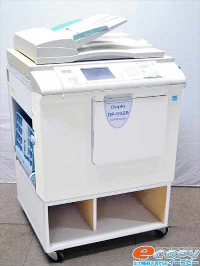 中古印刷機/PC印刷可DuploDP-U550カウンタ384906 - 中古コピー機・複合機・プリンターのことならイーコピー