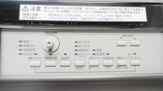 中古ドットプリンター 富士通 FMPR5110G 【中古】 新品汎用