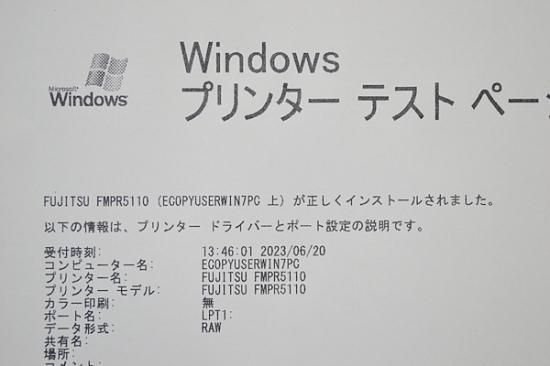 中古ドットプリンター 富士通 FMPR5110G 【中古】 新品汎用