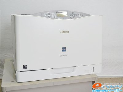 中古A3カラーレーザープリンター/Canon/キヤノン Satera LBP9600C/自動両面プリント可能 - 中古コピー機・複合機・プリンター のことならイーコピー