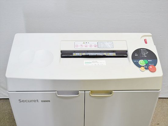 中古業務用シュレッダー/内部清掃済み/ISHIZAWA/石澤製作所 Securet D200S/デスクサイドタイプシュレッダー/正常動作品 -  中古コピー機・複合機・プリンターのことならイーコピー