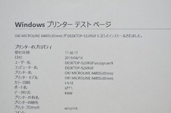 中古ドットプリンター 新品汎用インクリボン付 ブロードリーフ Professional 8490S【中古】 OKI MICROLINE OEM USB  パラレル - 中古コピー機・複合機・プリンターのことならイーコピー