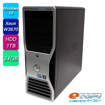 DELL PRECISION T3500 i7第四世代相当 Xeon W3670 HDD1000GB 24GBメモリ DVD-ROM Office付き  Windows10 デスクトップパソコン 訳あり - 中古コピー機・複合機・プリンターのことならイーコピー