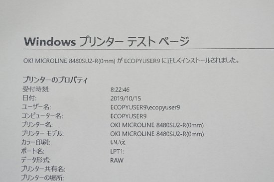 ブロードリーフ Professional 8490S2 【中古】 OKI MICROLINE OEM USB パラレル 新品汎用インクリボン付き  カットシートフィーダー付 - 中古コピー機・複合機・プリンターのことならイーコピー