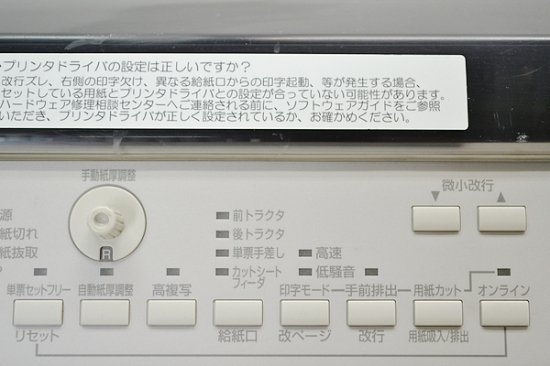 中古ドットプリンター 新品汎用インクリボン付富士通 FMPR5120 【中古】 USB パラレル LAN -  中古コピー機・複合機・プリンターのことならイーコピー