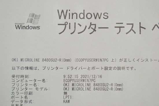 中古ドットプリンター ブロードリーフ Professional 8490S2 【中古】 OKI MICROLINE OEMUSB パラレル 新品汎用 インクリボン付き - 中古コピー機・複合機・プリンターのことならイーコピー