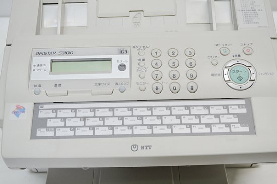 業務用中古FAX/中古ファックス NTT OFISTAR S3100/最大A4用紙サイズ