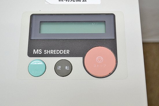 中古シュレッダー/内部清掃済み 明光商会 MSシュレッダー ID231SRM ID