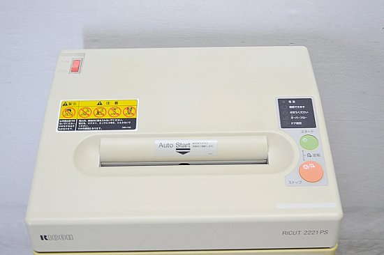 訳有 中古業務用シュレッダー/中古A4シュレッダーRICOH リコー RICUT 2221PS A4対応 最大細断枚数約8枚/7枚 -  中古コピー機・複合機・プリンターのことならイーコピー