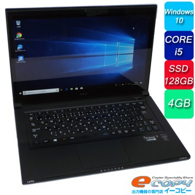 正規版Office付き】 NEC LaVie ウルトラブック LZ650/NS Core i5 4200U 1.6GHz SSD 128GB メモリ  4GB Windows10 中古 - 中古コピー機・複合機・プリンターのことならイーコピー