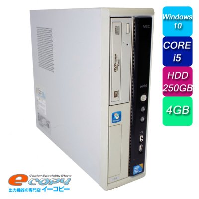 NEC Mate MJ32 ML-B Corei5 HDD250GB 4GBメモリ DVDマルチ Windows10 デスクトップパソコン 訳あり -  中古コピー機・複合機・プリンターのことならイーコピー