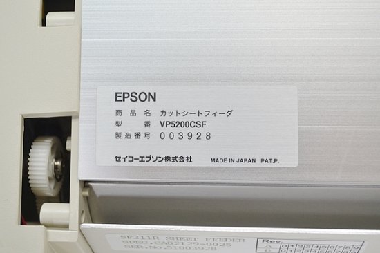 中古カットシートフィーダ EPSON VP5200CSF【中古】 - 中古コピー機・複合機・プリンターのことならイーコピー