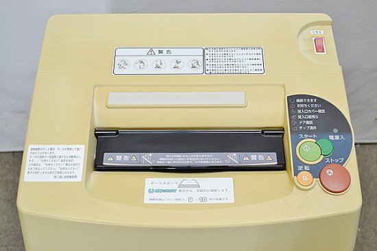 中古業務用シュレッダー/内部清掃済み ISHIZAWA 石澤製作所 イシザワ 