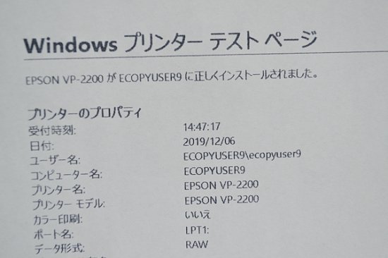 中古ドットプリンター EPSON エプソン VP-2200パラレル LAN 【中古