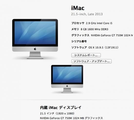 Apple iMac14.3 Late2013 A1418 Corei5 HDD1TB 8GBメモリ 21.5インチ