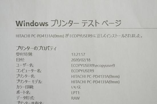 中古ドットプリンター 中古インクリボン付HITACHI/日立 DX4131A USB パラレル LAN 【中古】 - 中古コピー機・複合機・プリンター のことならイーコピー