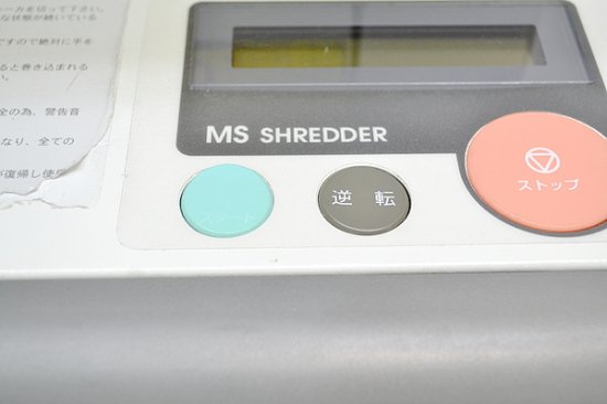 中古業務用シュレッダー/内部清掃済み明光商会 MS Digital SHREDDER ID431Ff ID-431Ff最大枚数45枚/フィーダー付 -  中古コピー機・複合機・プリンターのことならイーコピー