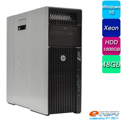 HP WorkStation Z620 XeonE5 HDD1TB 48GBメモリ DVDROM Windows10 中古パソコン デスクトップパソコン  空冷モデル ワークステーション - 中古コピー機・複合機・プリンターのことならイーコピー