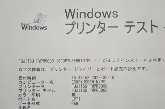 中古ドットプリンター 富士通 FUJITSU FMPR5000 パラレル 【中古】手差しトレイなし - 中古コピー機・複合機・プリンター のことならイーコピー