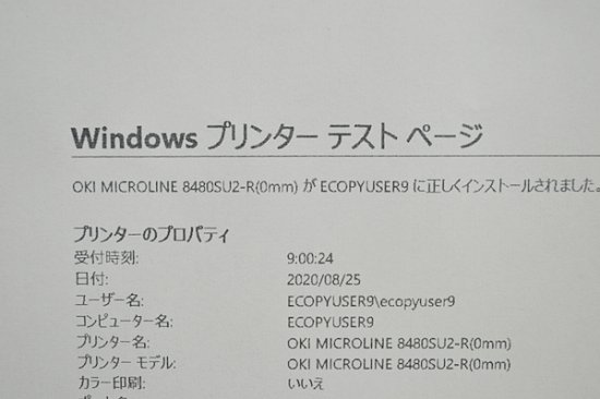 中古ドットプリンター 沖データ OKI MICROLINE8480SU2-R 新品汎用リボン付き【中古】 パラレル USB型番シール無し -  中古コピー機・複合機・プリンターのことならイーコピー