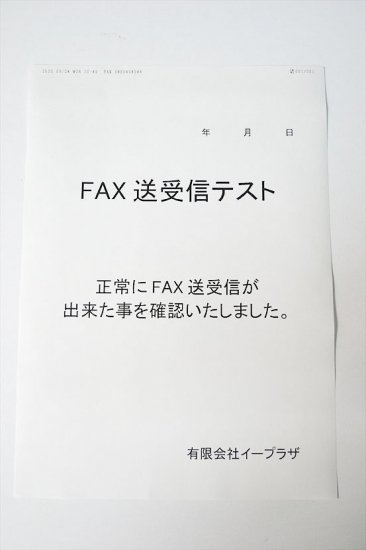 中古業務用FAX/簡易コピー機能付 Pnasonic/パナソニック Panafax UF 