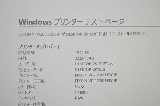 中古ドットプリンター EPSON エプソン VP-1200uパラレル USB 【中古