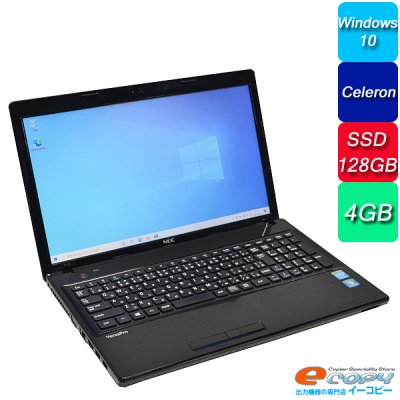 NEC VersaPro VK18EF-G Celeron 新品SSD128GB 4GBメモリ 15.6インチWEBカメラ Office  Windows10 ノートパソコン 中古 訳あり - 中古コピー機・複合機・プリンターのことならイーコピー