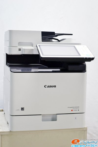 【新品・未開封】Canon カラーコピー機