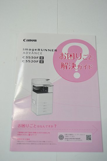 中古A3コピー機/中古A3複合機/14018枚/正常動作品 Canon /キャノン