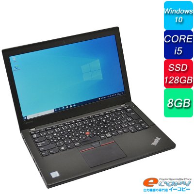 Lenovo - x260 corei5 6300U 8GB SSD256GB FHD の+jenga