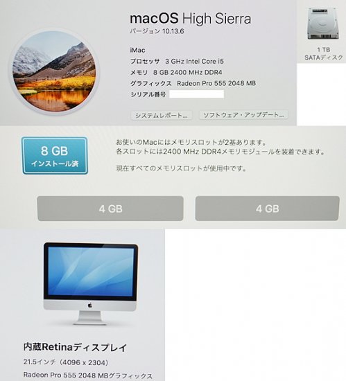 Apple iMac .2 Retina 4K  A Corei5 HDD1TB 8GBメモリ .5