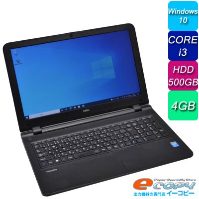 NEC VersaPro VJ20LF-N Corei3 5005U HDD500GB 4GBメモリ 15.6インチ WEBカメラ Office  Windows10 ノートパソコン 中古 訳あり2 - 中古コピー機・複合機・プリンターのことならイーコピー