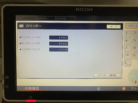 13206枚/中古A4カラーコピー機/中古A4カラー複合機 リコー/RICOH MP C307 Pタイプトナー仕様 コピー/FAX/プリンタ/スキャナ  - 中古コピー機・複合機・プリンターのことならイーコピー