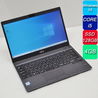 富士通 LIFEBOOK UH75/B1 Corei5 7200U SSD128GB 4GBメモリ 13.3インチ Office Windows10  ノートパソコン 中古パソコン - 中古コピー機・複合機・プリンターのことならイーコピー
